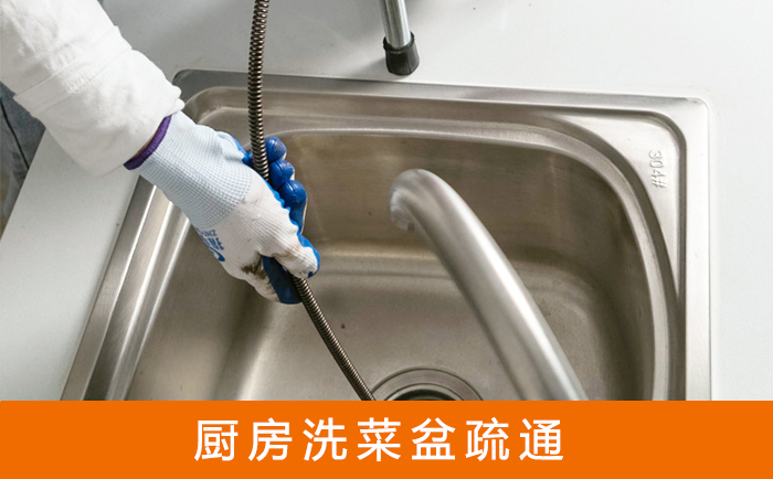佳县疏通洗菜盆
